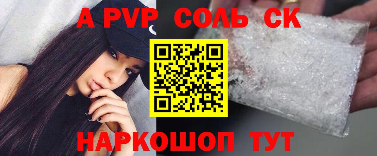 Alfa_PVP кристаллы Баксан