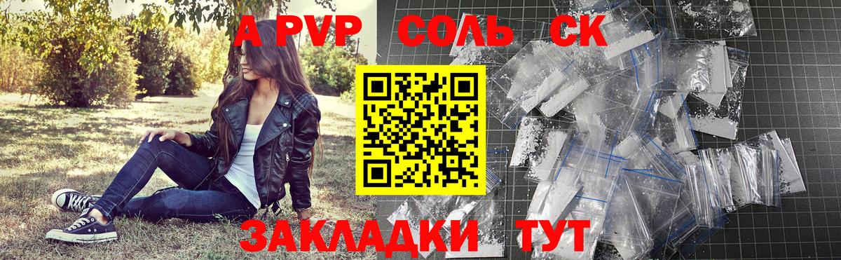 Баксан  А ПВП крисы CK  Альфа ПВП кристаллы  A-PVP СК КРИС  Вход с VPN 
