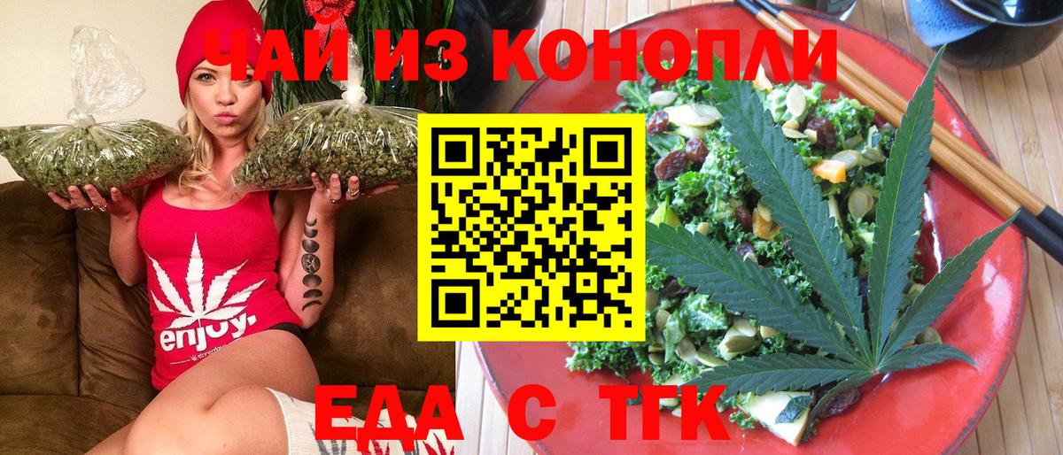 Canna-Cookies конопля  Вход с VPN  Баксан 