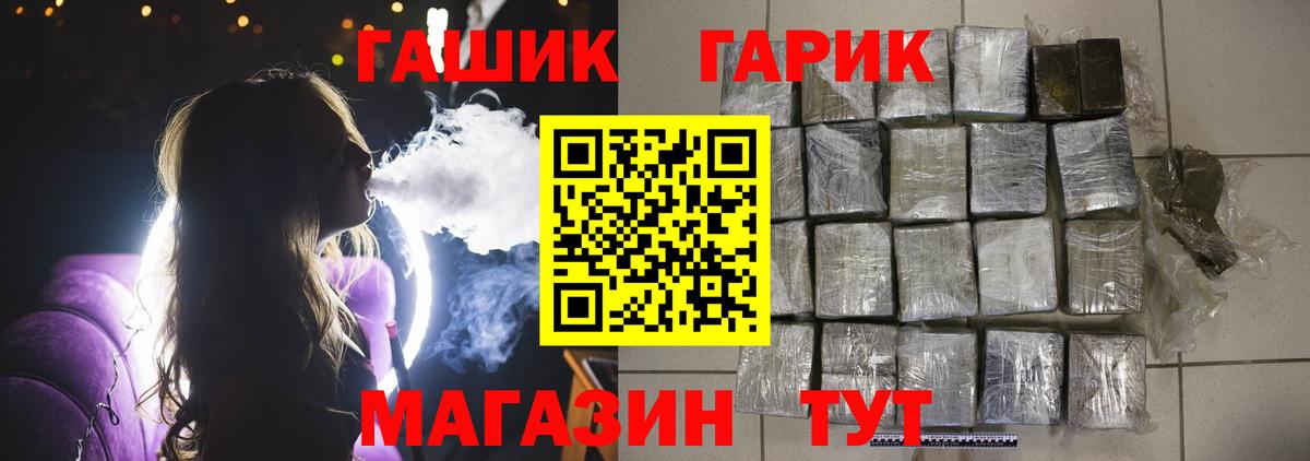 ГАШИШ гарик Баксан