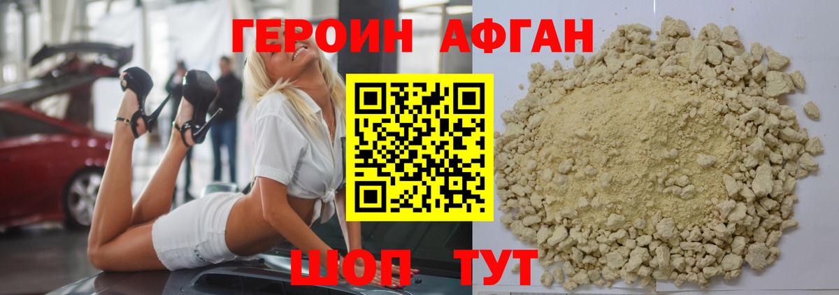 ГЕРОИН белый Баксан