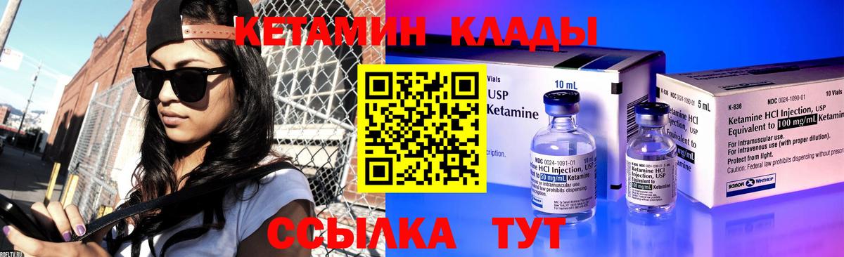 Баксан  Кетамин ketamine  Вход с VPN 