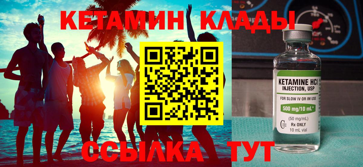 Кетамин ketamine Баксан