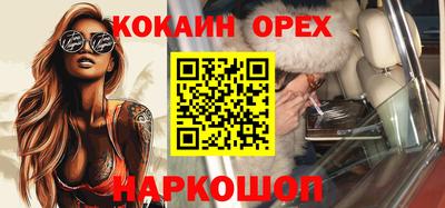 COCAINE Пенза