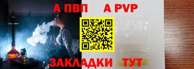 ALPHA-PVP Партизанск