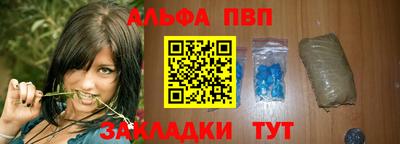 ALPHA-PVP Партизанск