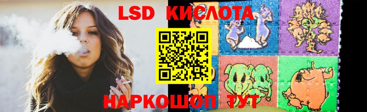 ЛСД экстази кислота Баксан