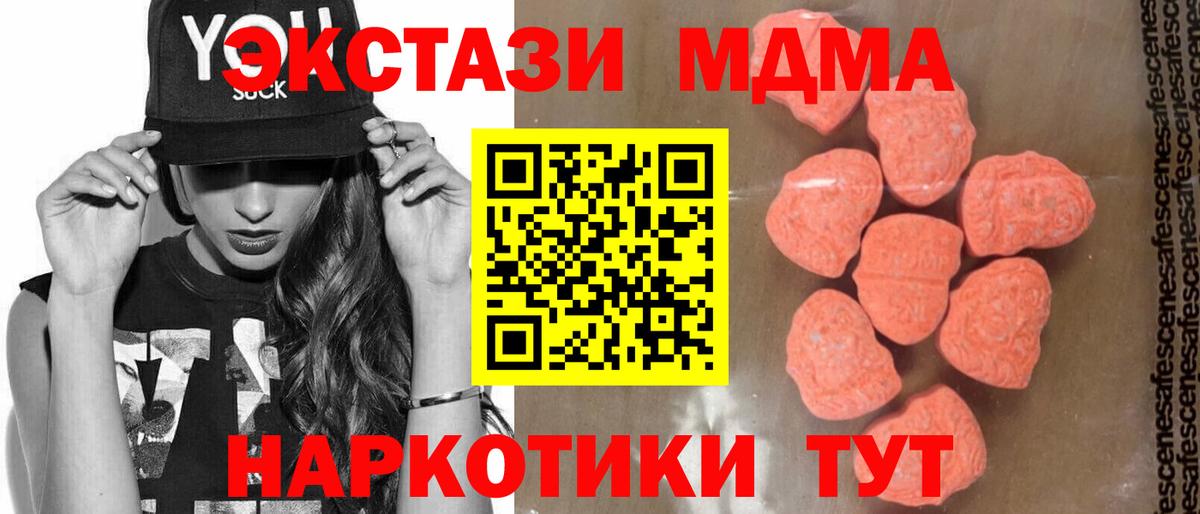 MDMA VHQ  Вход с VPN  МДМА Molly  Баксан 