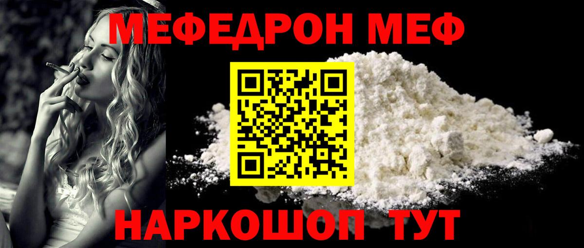 Меф кристаллы Баксан