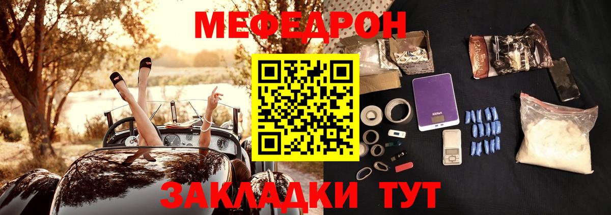 Баксан  Меф VHQ  Вход с VPN 