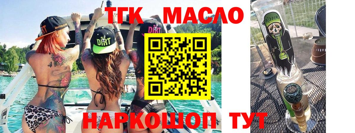Дистиллят ТГК THC oil Баксан