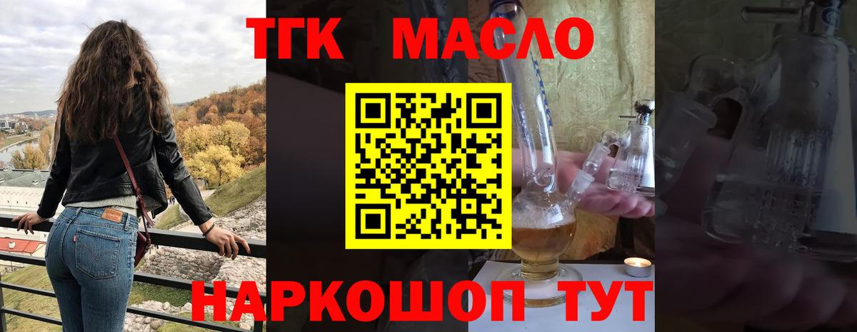 Баксан  ТГК вейп с тгк  ТГК концентрат  Вход с VPN 